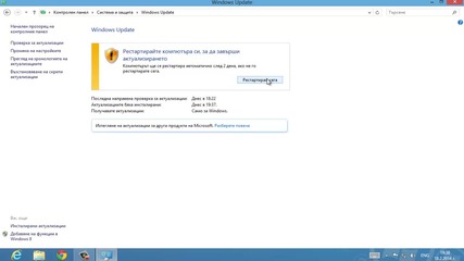 Какво да правите когато не ви излиза Update за надстройка на Windows 8 до Windows 8.1