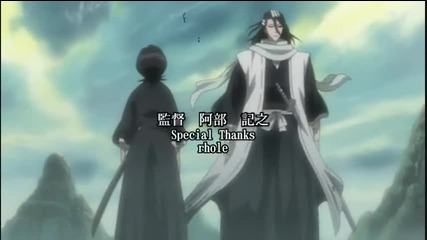 Bleach Opening 11 