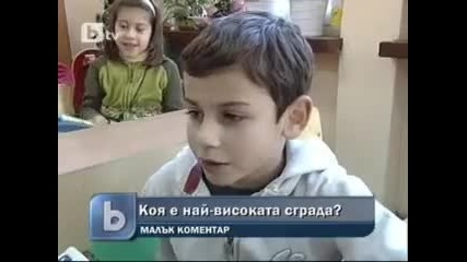 Бтв Новините [ Малък коментар ] - Коя е най - високата сграда (hq)