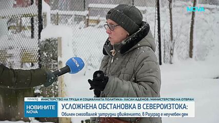 Снежна обстановка в Североизточна България