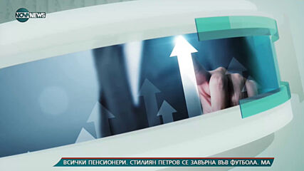 Бизнесът по NOVA NEWS (07.06.2021)