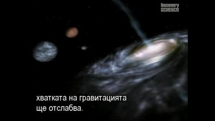 Раждане На Вселената Част 3