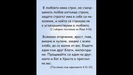Светлината на живота.