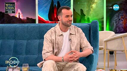 „На кафе“ с Вениамин (26.05.2025)