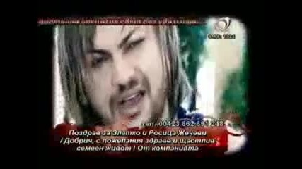 Erik - Без Мен Оставаш 