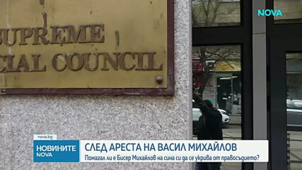 Бисер Михайлов: Като баща не бих предал сина си
