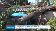 Мощни бури преминаха над България