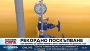 Искането на „Булгаргаз“ за 60% поскъпване на газа вероятно ще бъде одобрено
