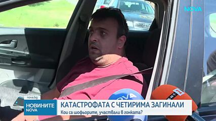 „Навсякъде имаше хора, които търсеха помощ“: Пожарникарите за първите минути след катастрофата на "Челопешко шосе"