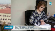 ВСИЧКИ ДЕЦА - ВКЪЩИ: Няма да работят градини, ясли, училища и университети