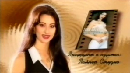Таня Боева - Щаслива съм 1998 ( рекламен спот на албума )
