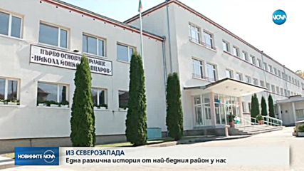 ИЗ СЕВЕРОЗАПАДА: Разказ за едно училище, което не е като другите