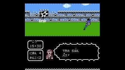 Captain Tsubasa Dream Team 2 The Game 51 