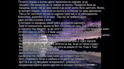 I love you forever !!~ Епизод 119