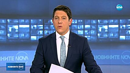 Новините на NOVA (24.10.2018 - обедна емисия)