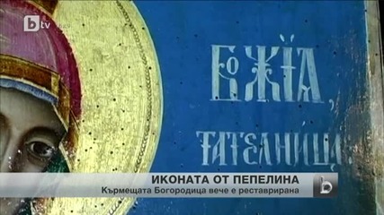 Реставратори спасиха чудотворна икона