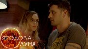 Ягодова луна - Епизод 6, Сезон 1