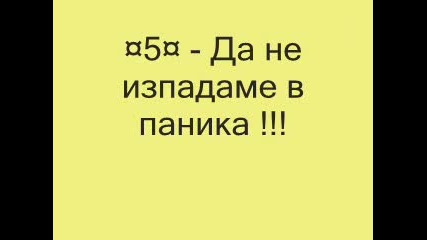 10 Saveta Za 6tastliv Jivot