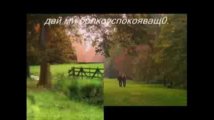 Green Day - Give Me Novacaine - превод 