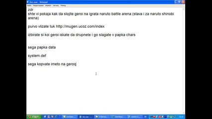 как да сложим герои на Naruto battle arena