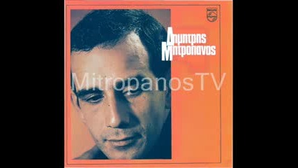 Dimitris Mitropanos - Fili Fili Sanastisa
