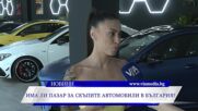 Новините на ВИА Медия - 28.08.2026