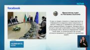 Новините на NOVA | Късна емисия | 25 мар. 2026
