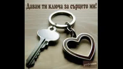 Любов Най - Красивото Чуство