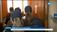 Подсъдимата Атанаска направила самопризнания още при ареста си