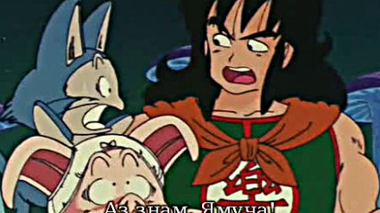 Dragon Ball - 13 Бг Субс