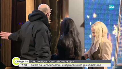 Спецакция на полицията, провериха дискотеки в София