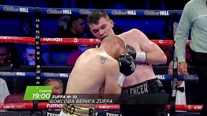 Боксова галавечер - Zuffa на 08 август, събота от 19:00 ч. по DIEMA SPORT 3