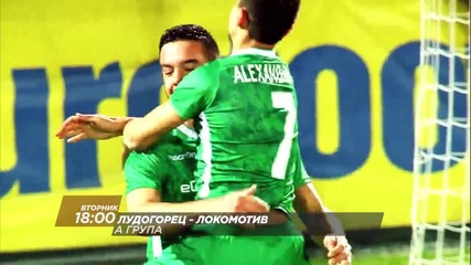 Футбол: Лудогорец - Локомотив на 1 март по Diema Sport HD