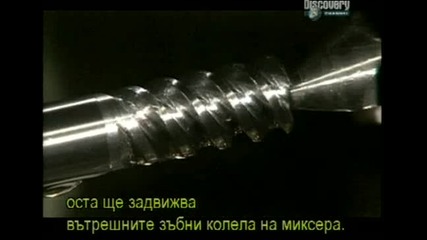 Как се прави - миксери - с Бг превод