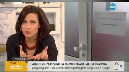 Шарков: Частната болница в Пирдоп е била санкционирана преди време
