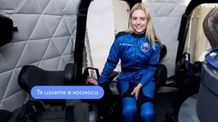 Tя е първият човек в инвалидна количка излетял в космоса! ВИЖТЕ💥🚀