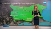 Прогноза за времето (05.01.2017 - обедна емисия)