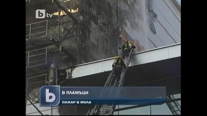 btv новините - Пожар в Мола!