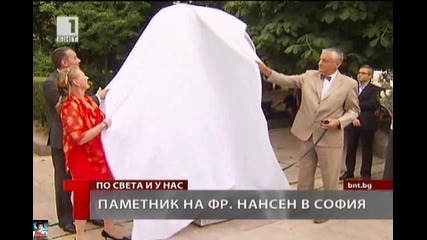 Паметник на Фр. Нансен откриха в София