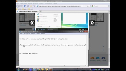 kak da si slagame qki temi i koni s Tuneup 2007 bezopasno