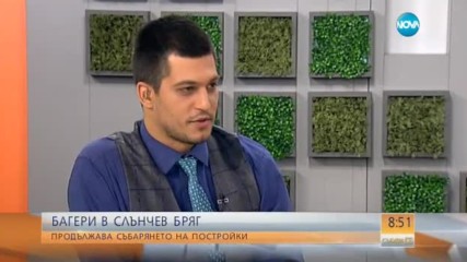 Багери в "Слънчев бряг": Ще продължи ли събарянето на постройки?