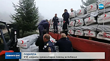 БЧК изпрати помощ за пострадалите от земетресението в Албания