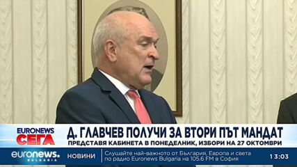 Радев към Главчев: Имате срок до понеделник за съставяне на кабинет, при успех изборите ще са на 27