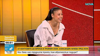 Александра Начева след европейския медал: Мечтая за следващите върхове, които да покоря