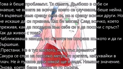 Destiny's Crossroads Season 2 - Кръстопътите на съдбата (sasusaku fan fic) Сезон 2 - Глава 7