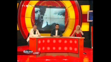 Vip Brother - Кръг 1 Лимбо (част 1)