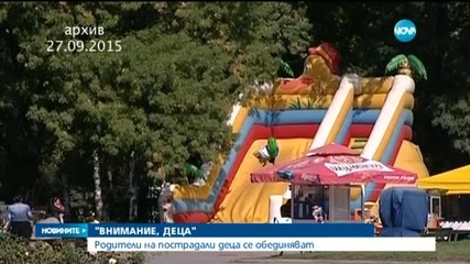 Родители на пострадали деца се обединяват в сдружение