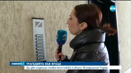До две седмици ще е ясна причината за смъртта на Тодор