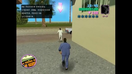 Gta Vice City епизод 1