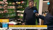 Проблеми и решения при преминаването към евро на бензиностанциите